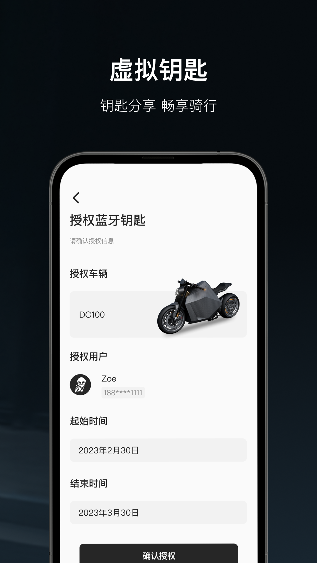 Davinci控车截图