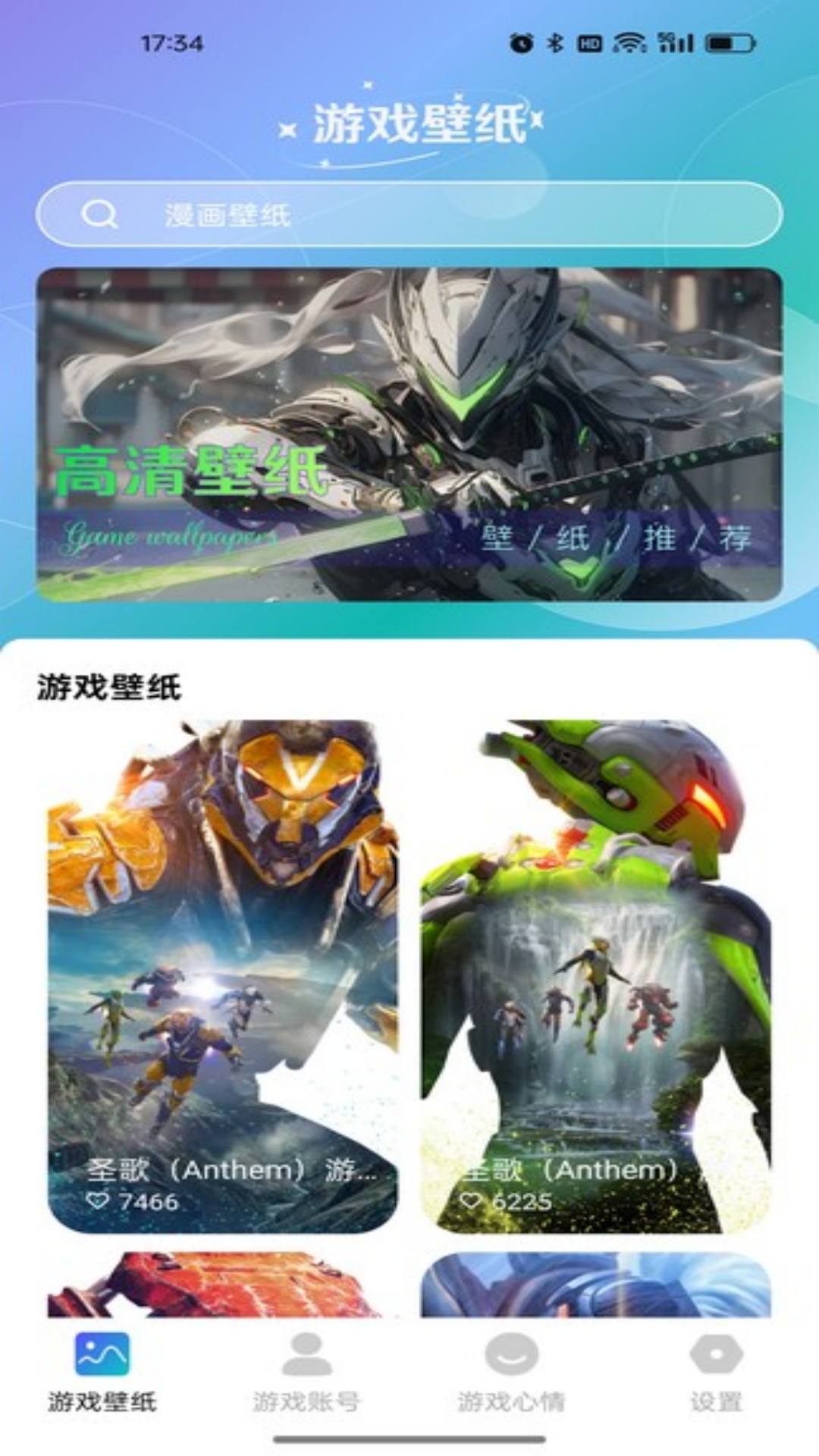 3399游玩盒截图