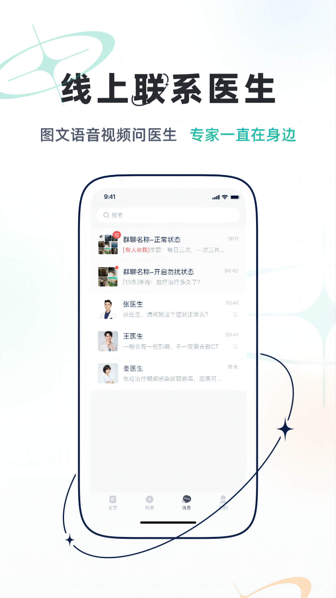 乐问健康截图