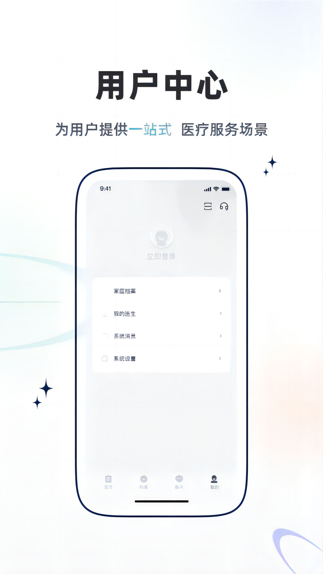 乐问健康截图