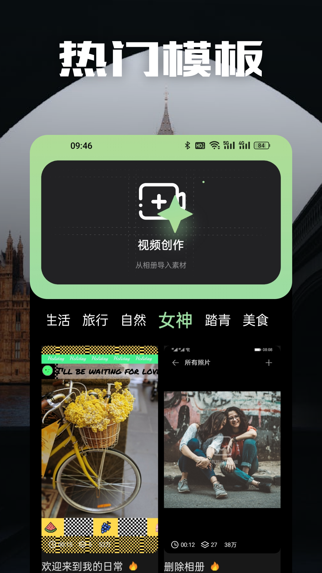 AM视频剪辑截图