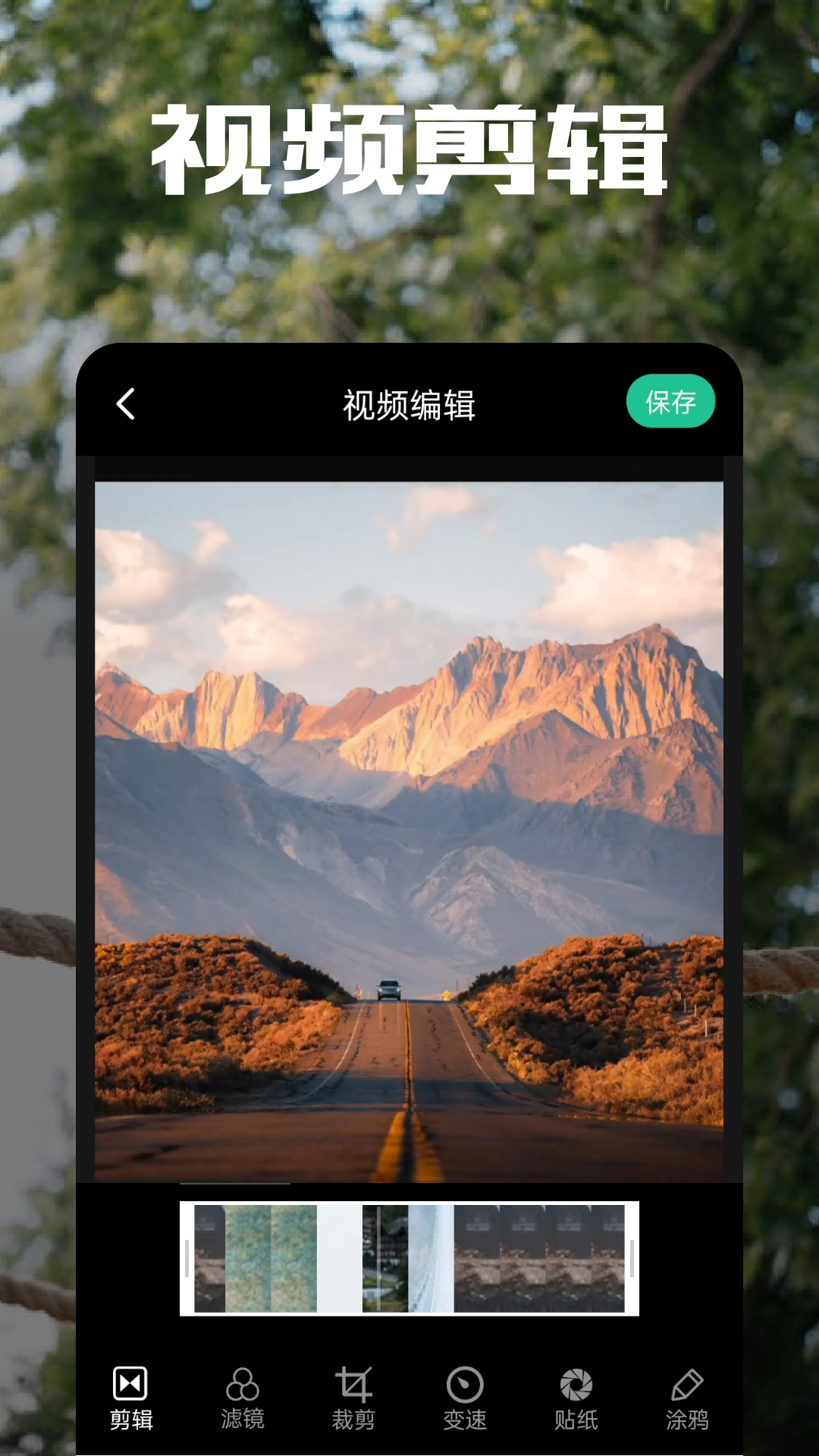 AM视频剪辑截图