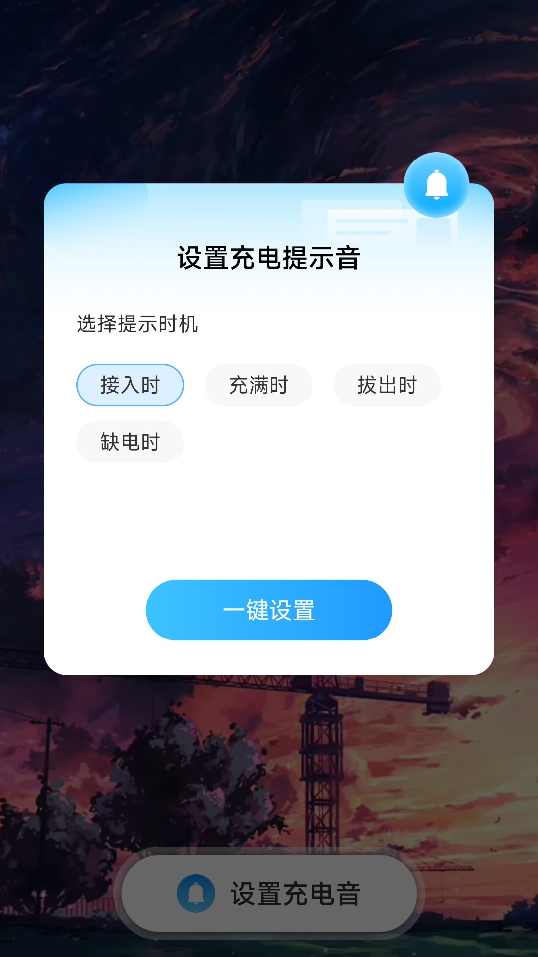 乐喜充电截图