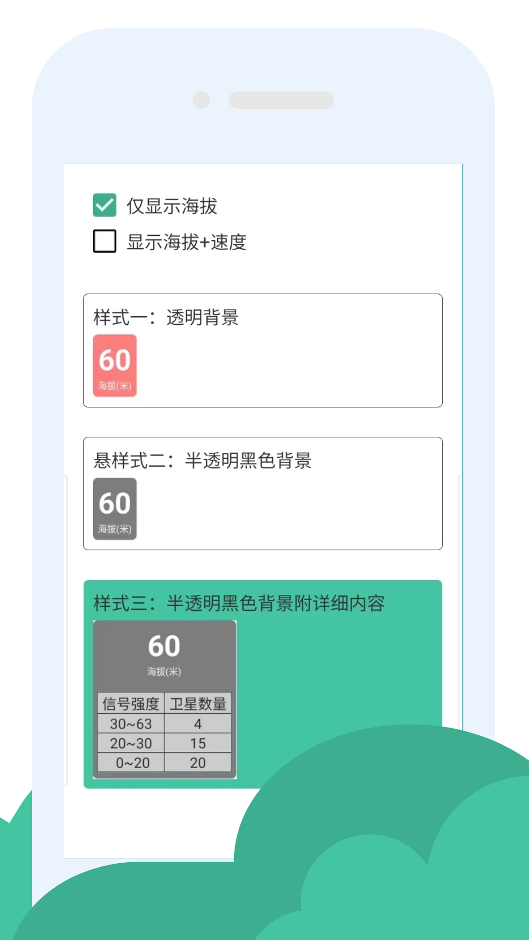 GPS海拔助手截图