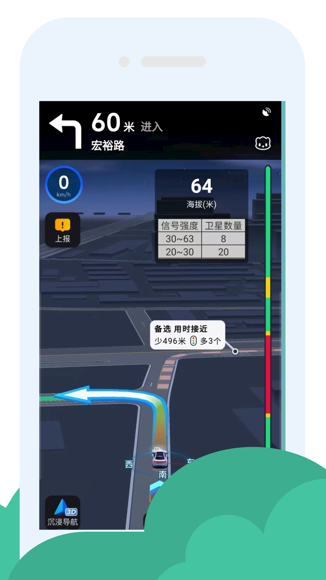 GPS海拔助手截图