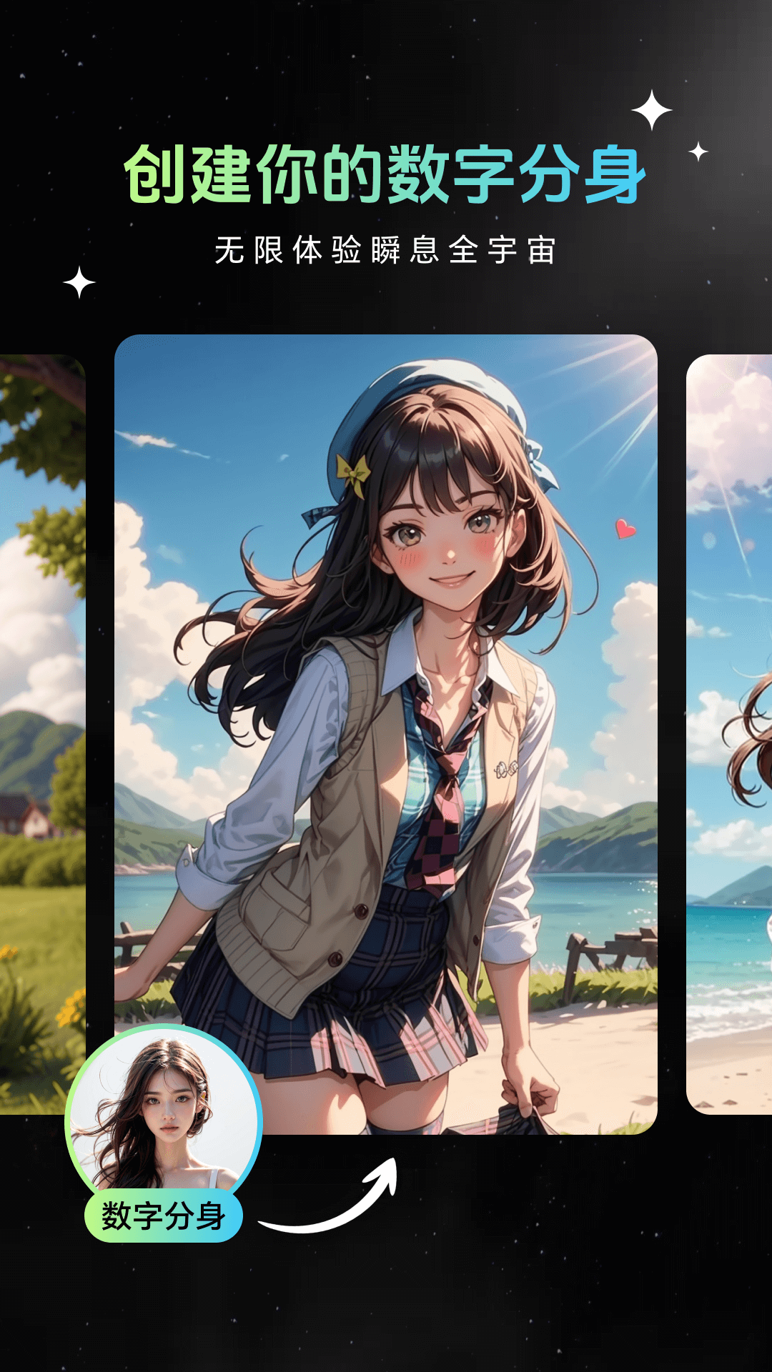 Animix截图