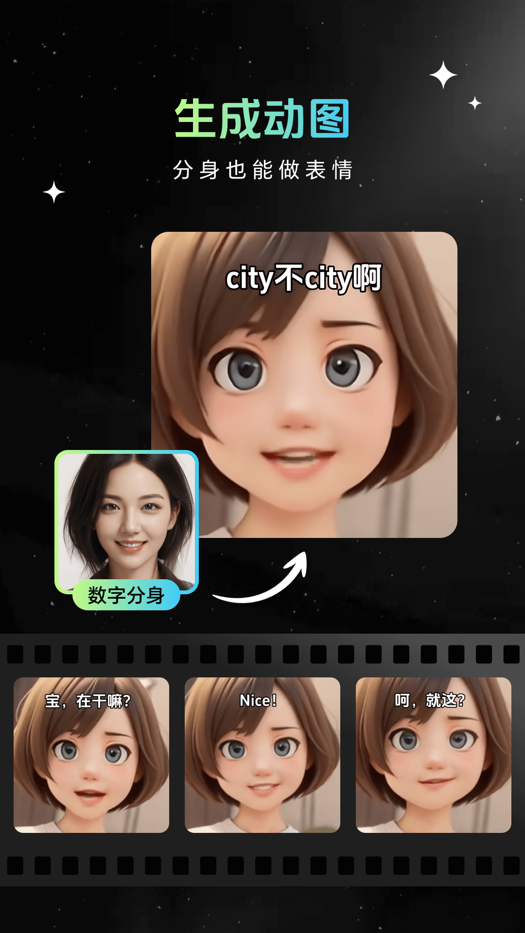 Animix截图