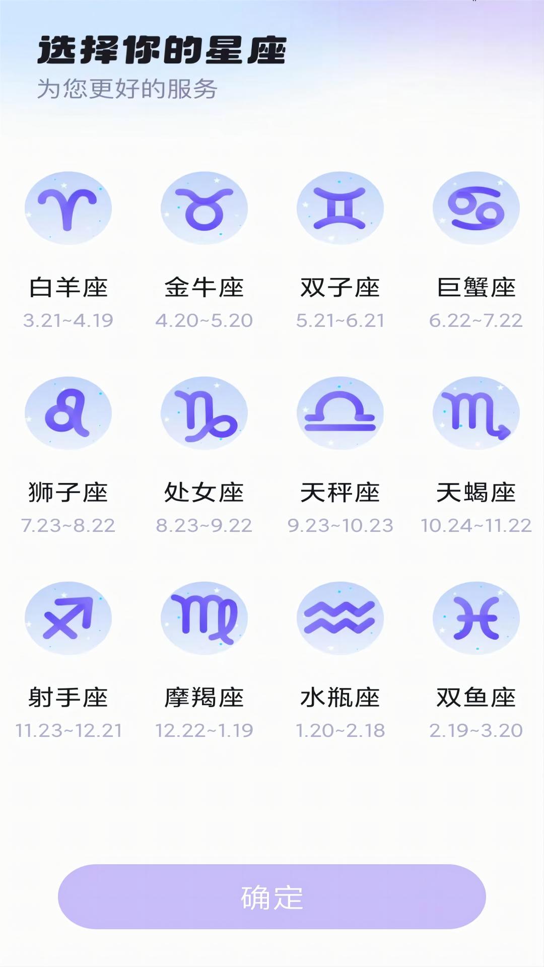 暖暖心灵截图