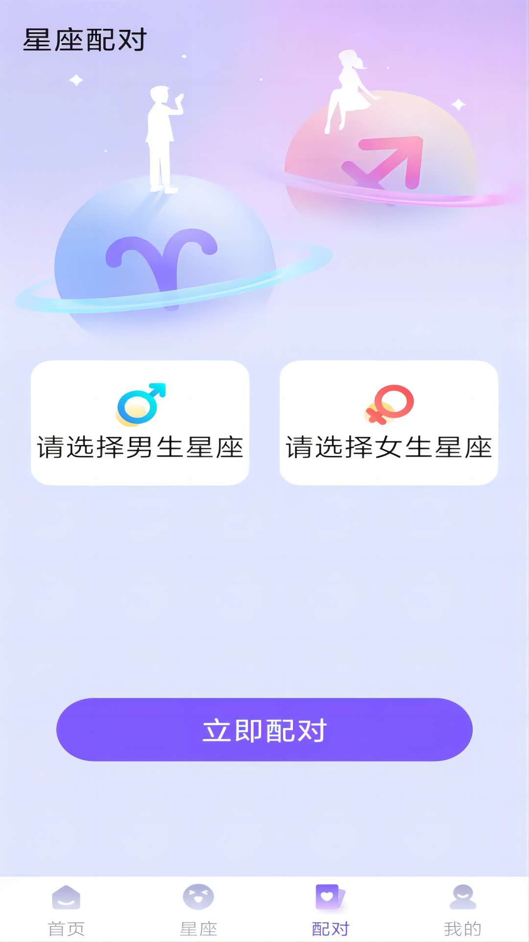 暖暖心灵截图