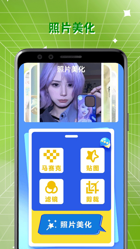 漫画相机截图