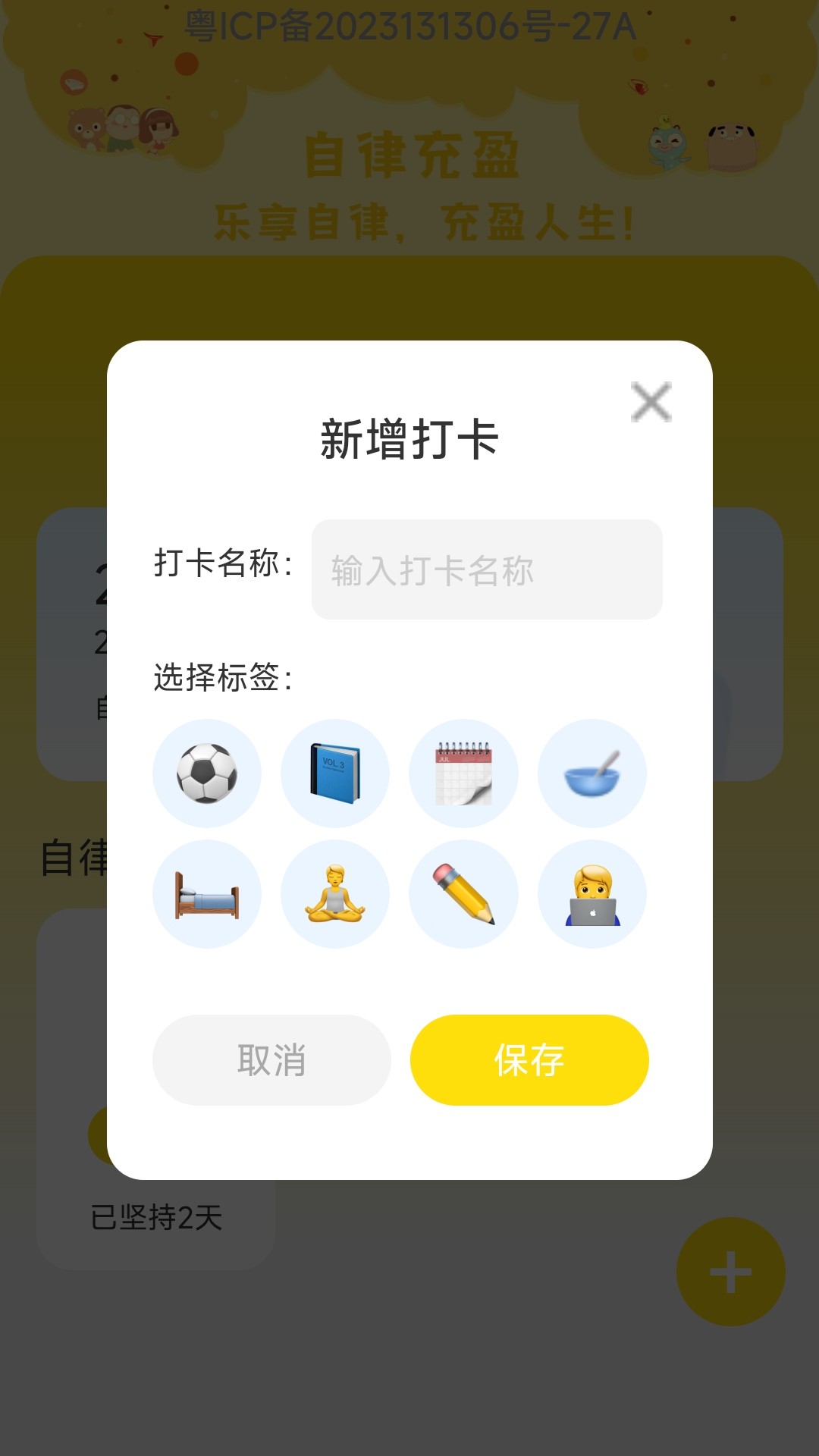 乐享充盈截图