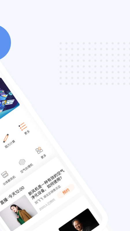 暖通大师截图