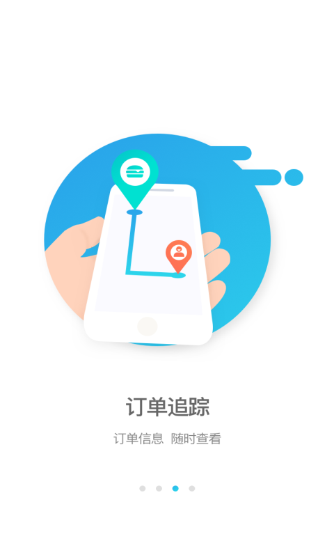 逐趣同城商家截图