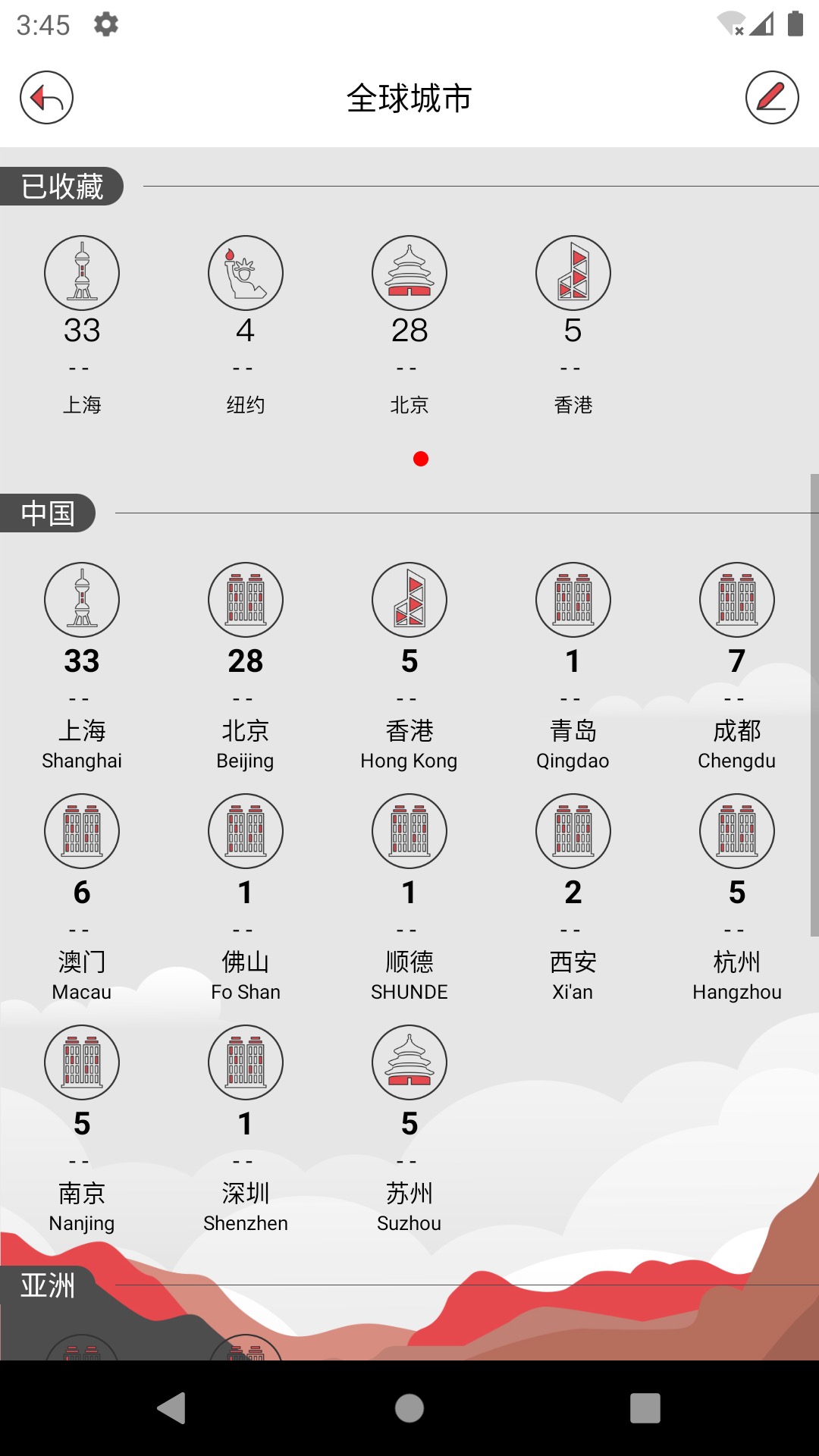 展览日历截图