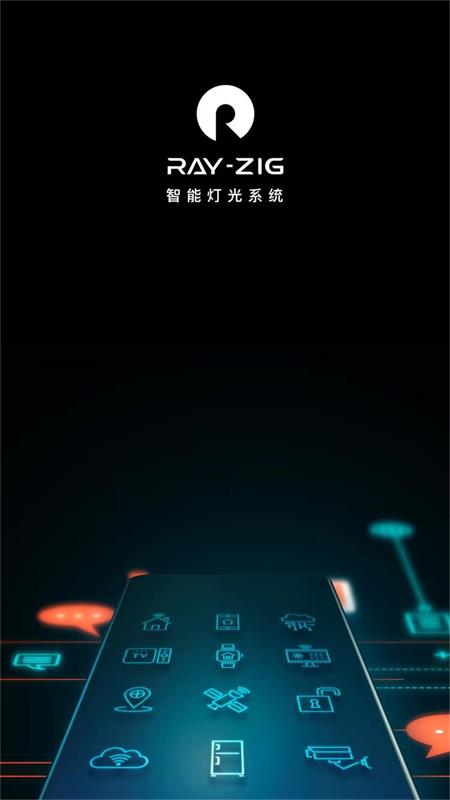 RayZig照明截图