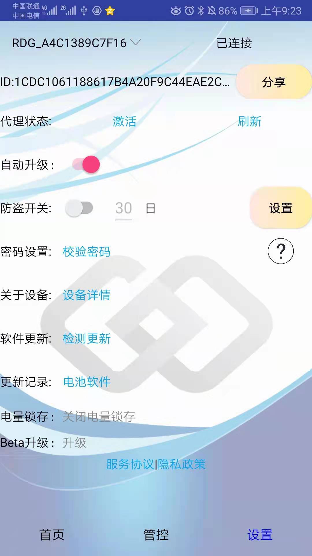 RDG TOOL截图