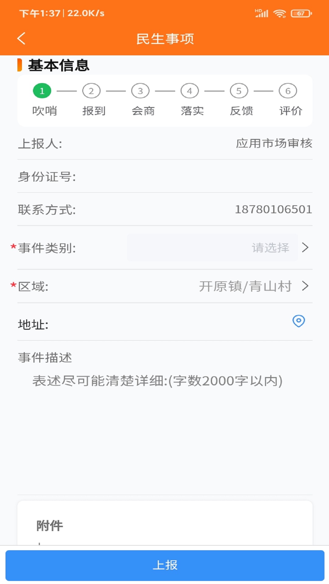 暖心舒兰截图