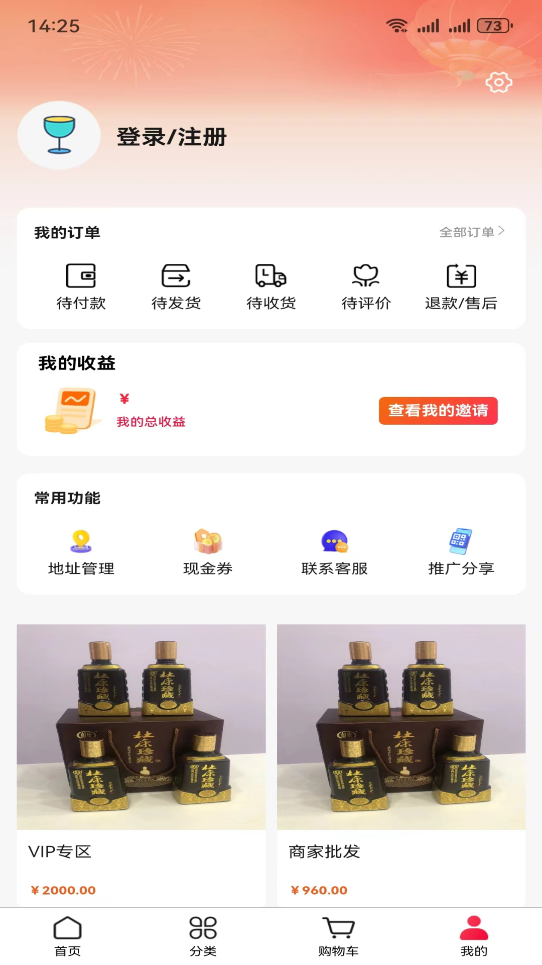 成氿商圈截图