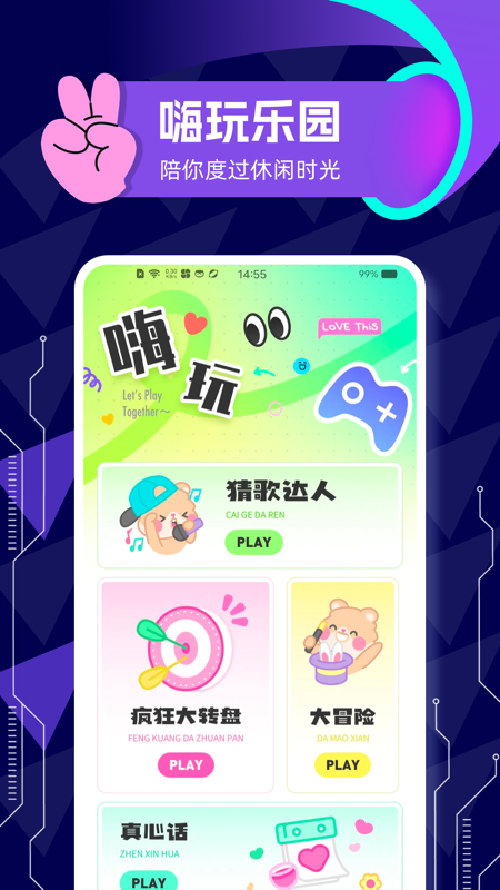 Tapetop截图