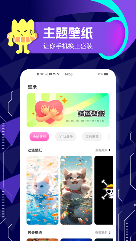 Tapetop截图