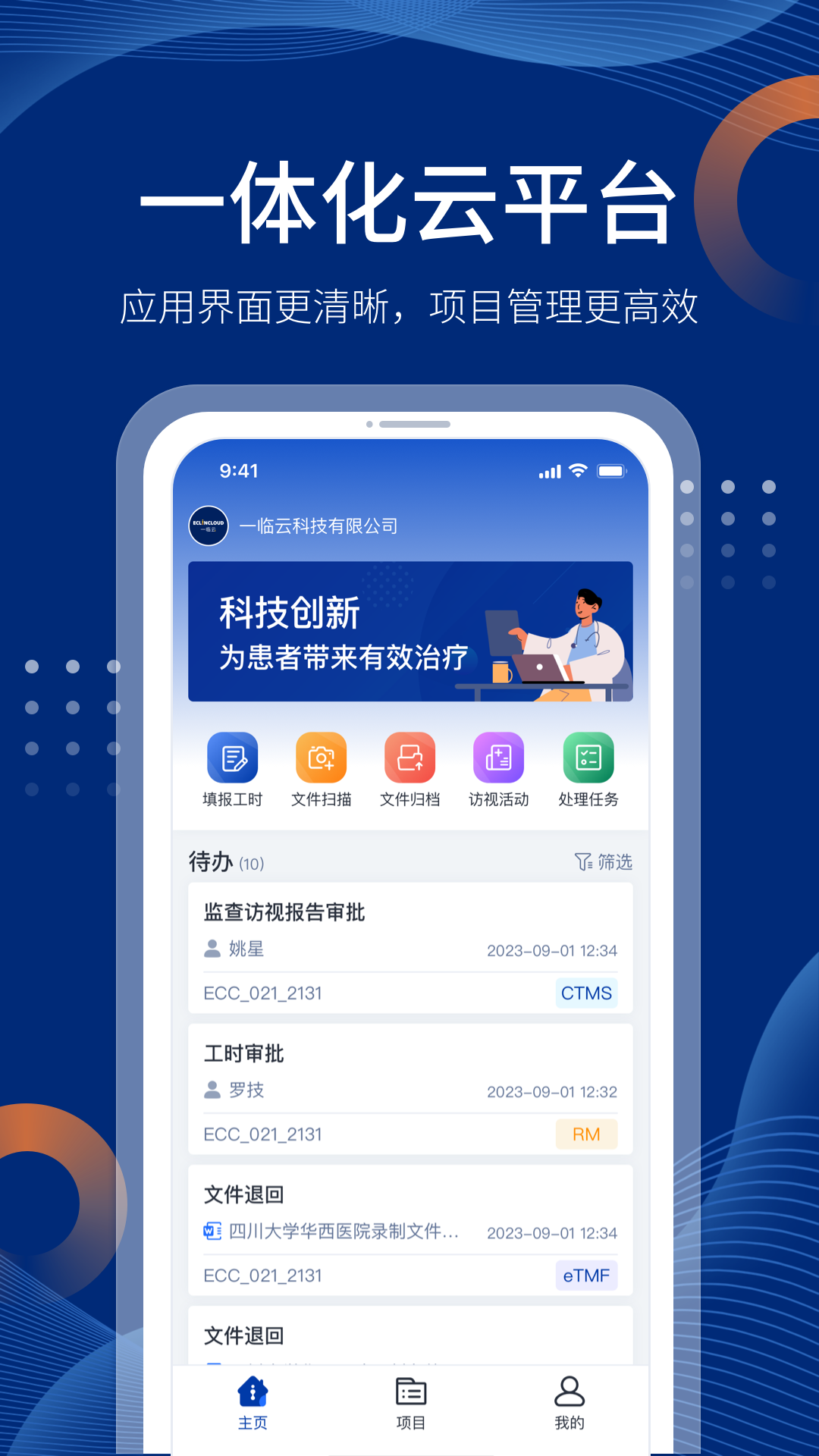 ECC ONE截图
