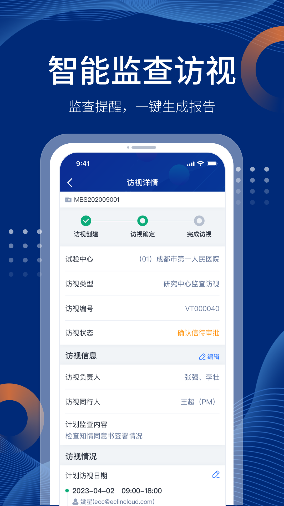 ECC ONE截图