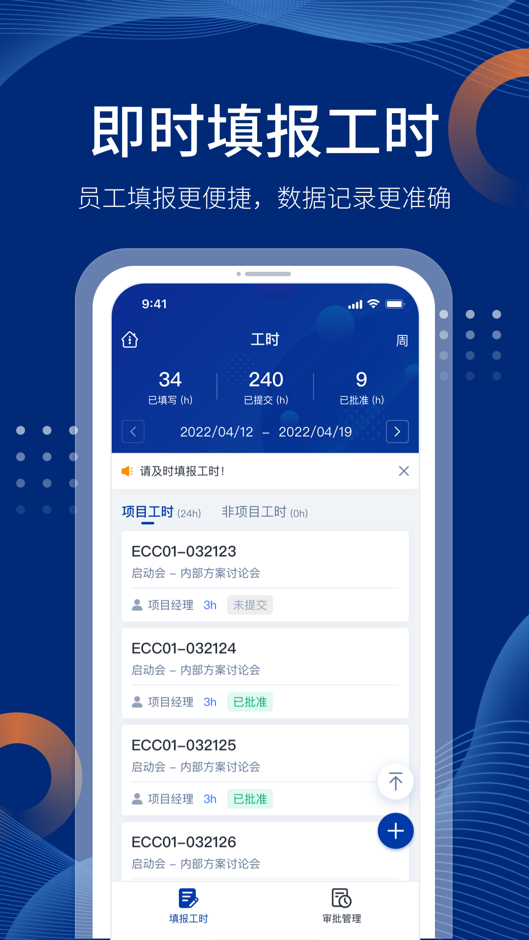 ECC ONE截图