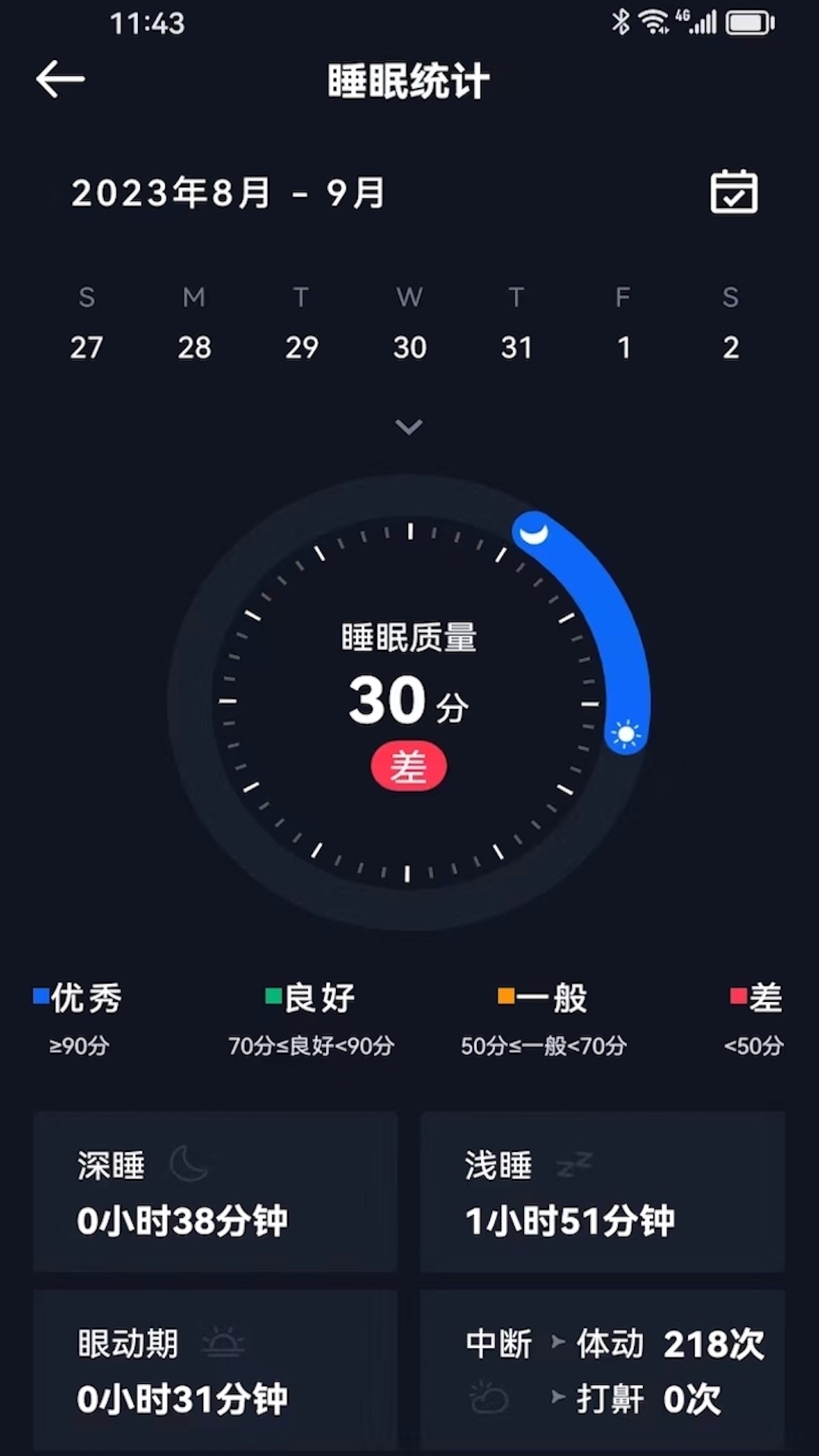 Relax Motion截图