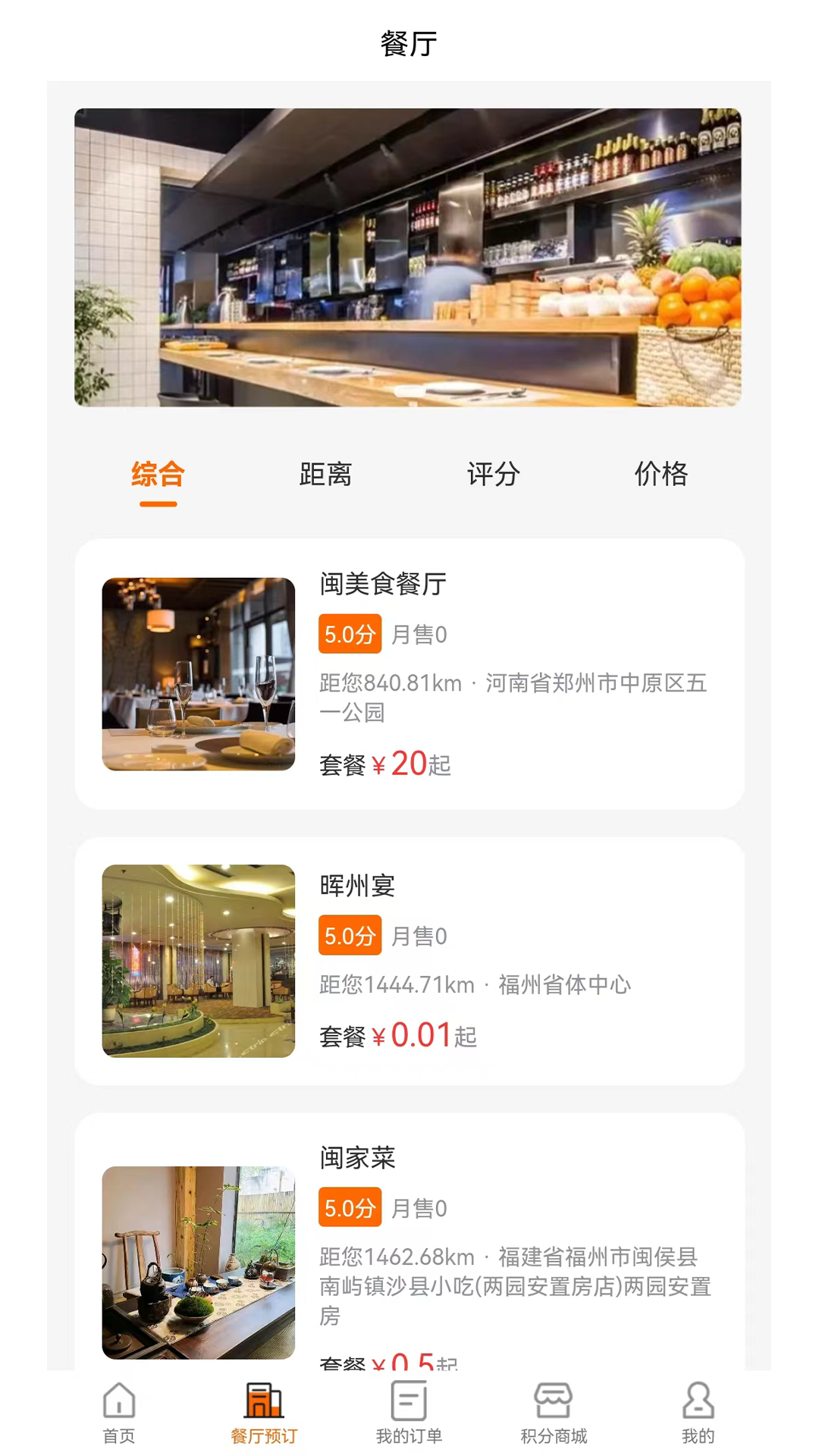 美邦乂生活截图