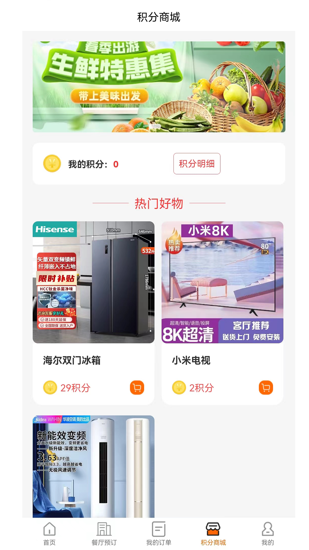 美邦乂生活截图