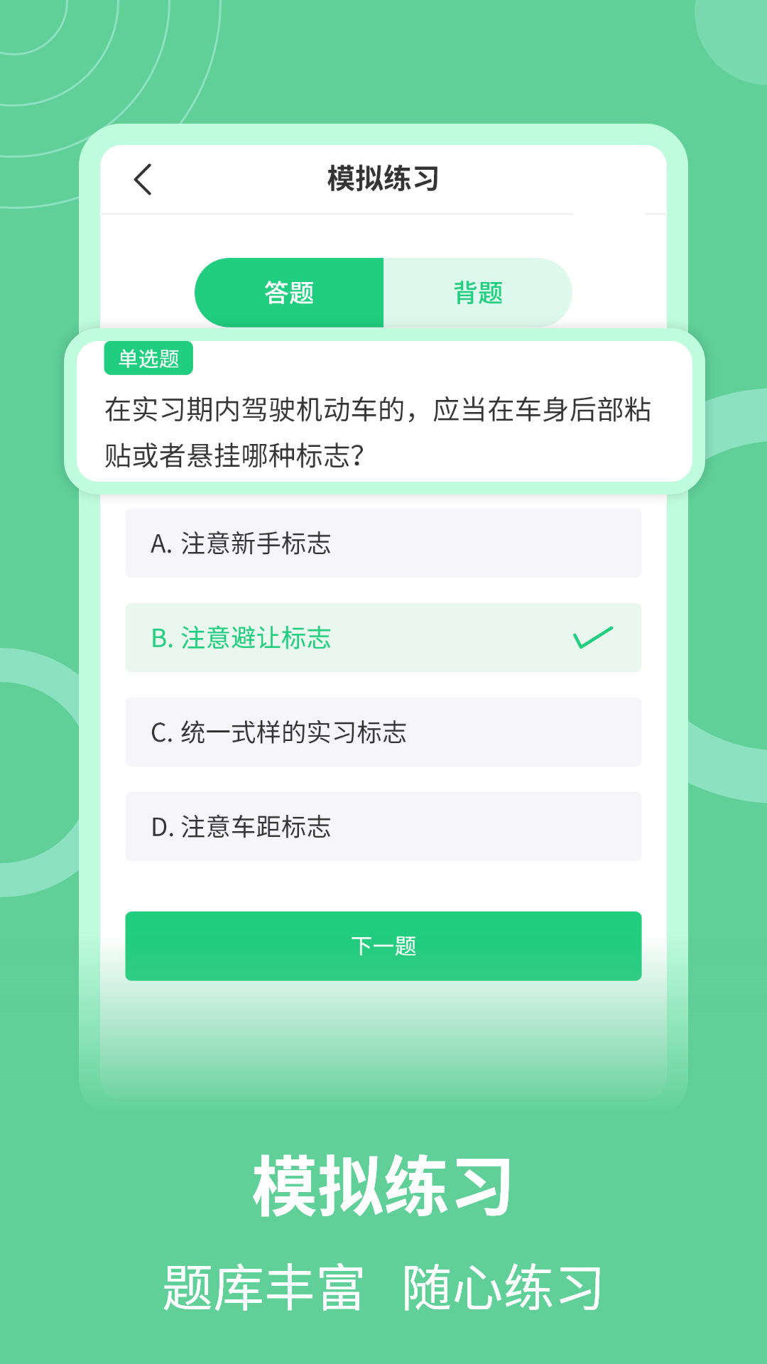 学法减分题库助手截图