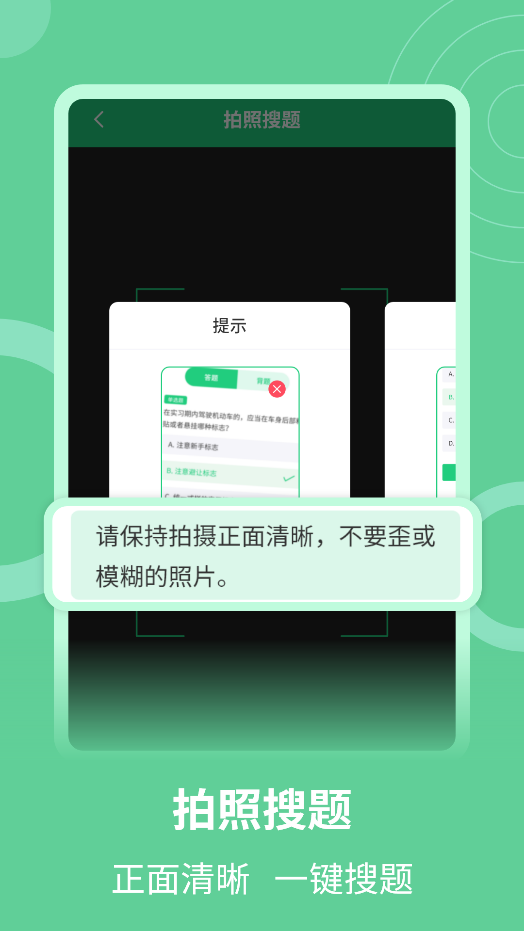 学法减分题库助手截图