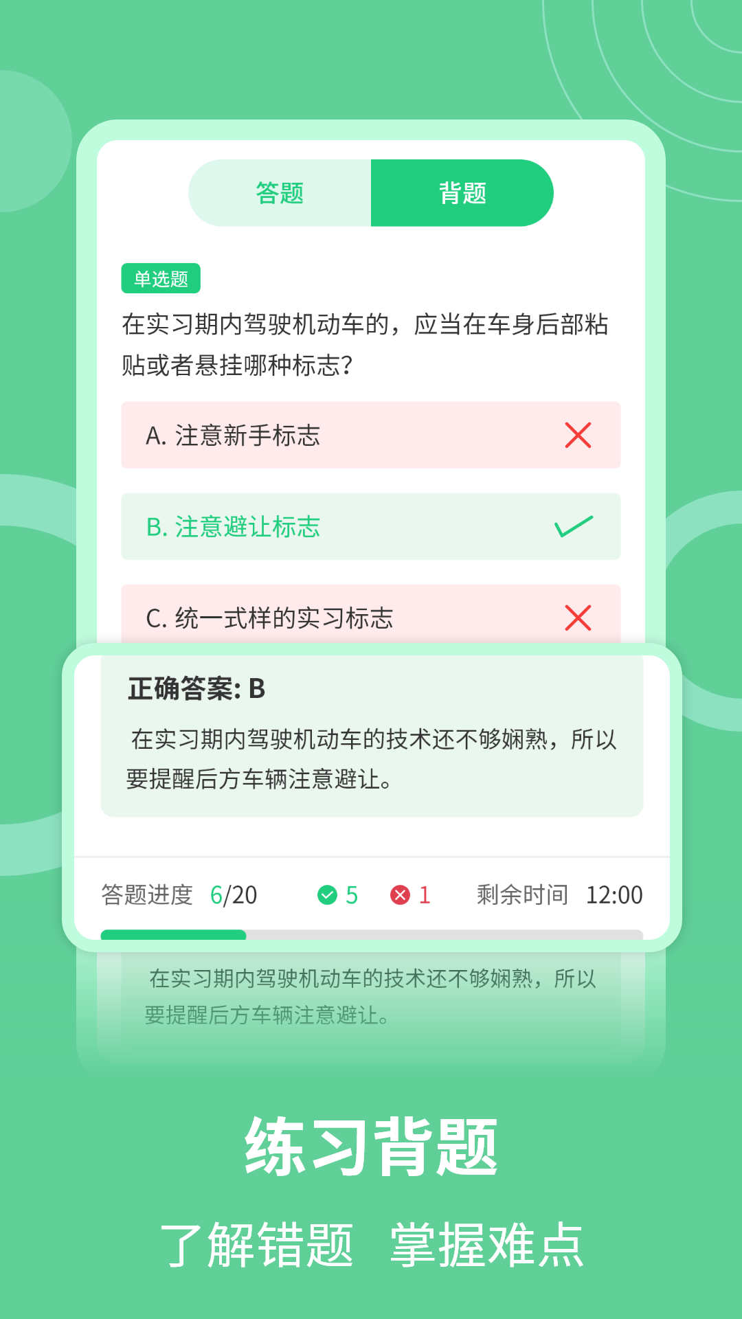学法减分题库助手截图