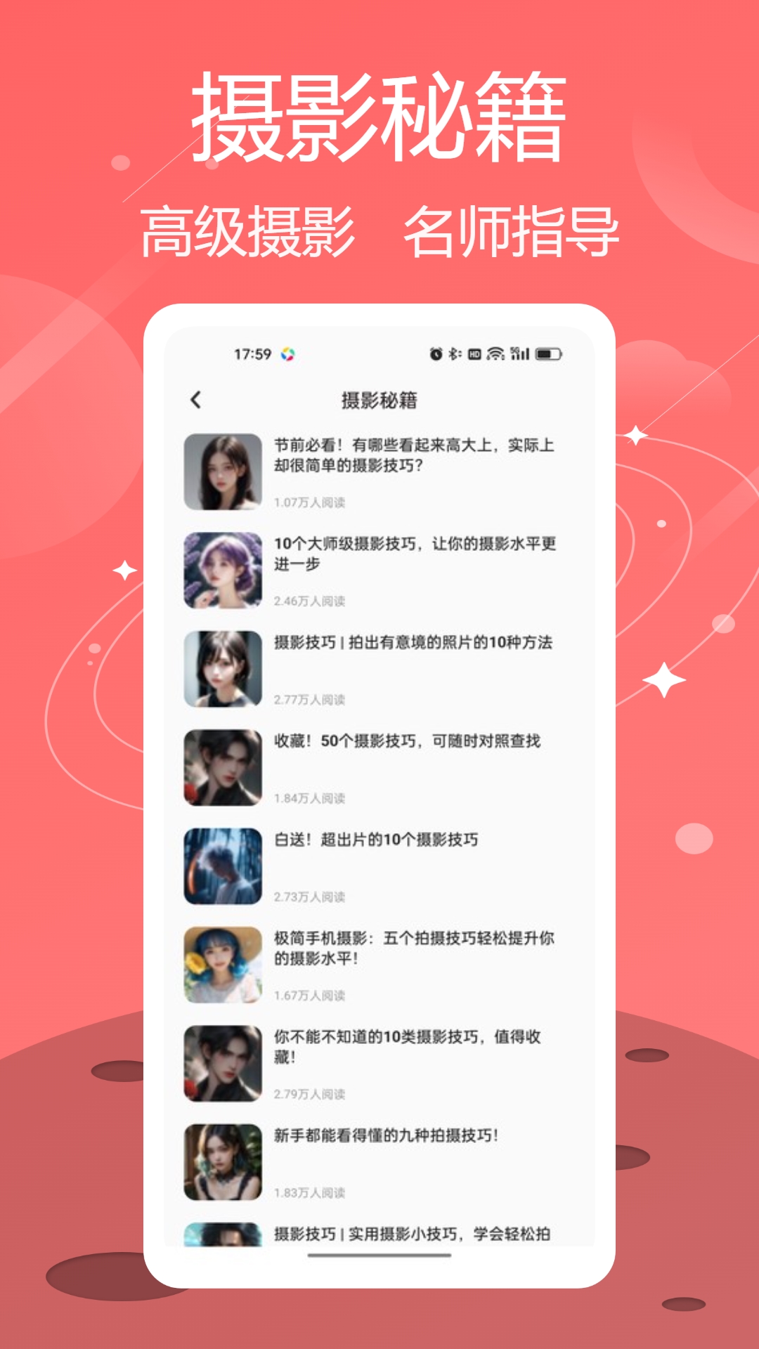 Reminl截图