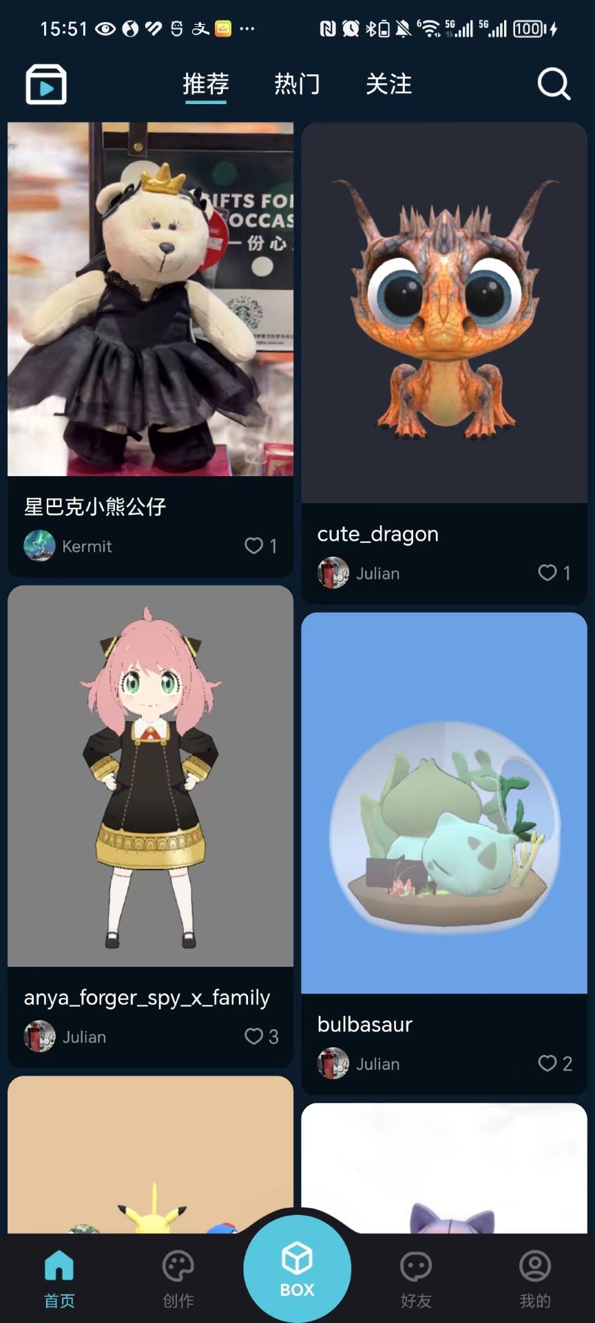 RealPlay截图