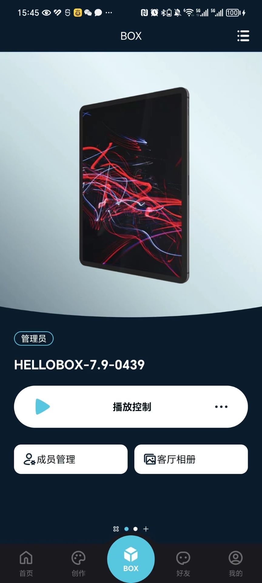 RealPlay截图