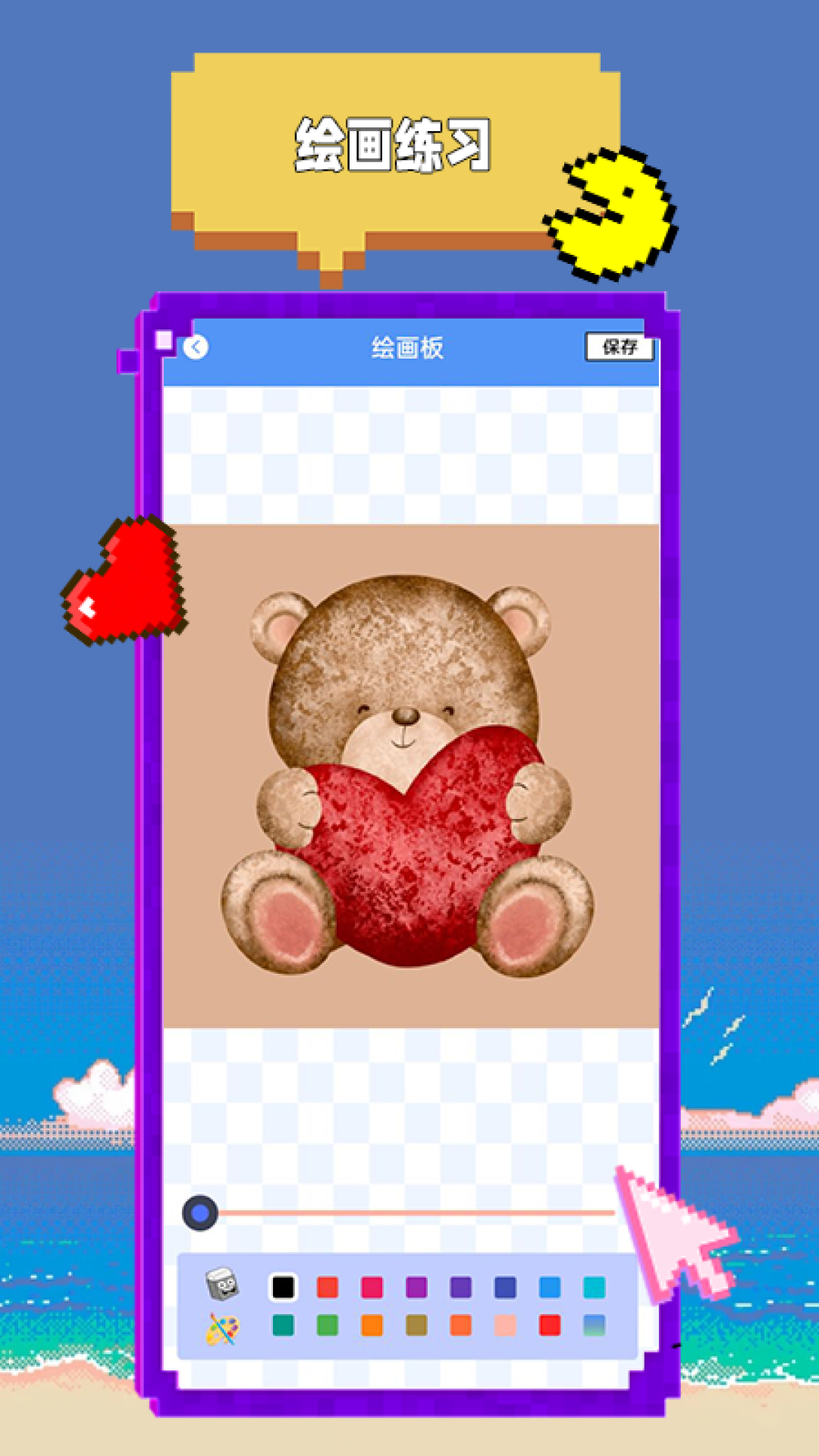 秒变线稿截图