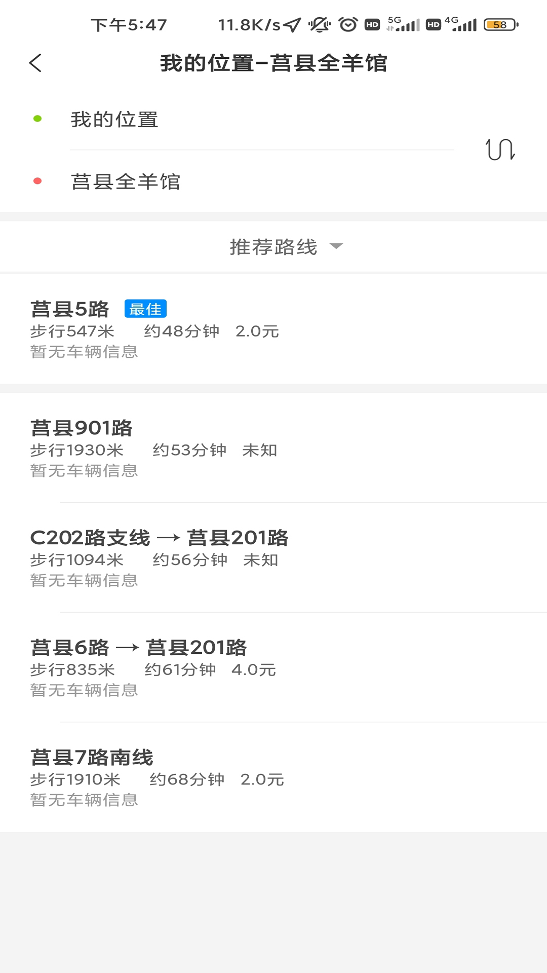 莒易行截图