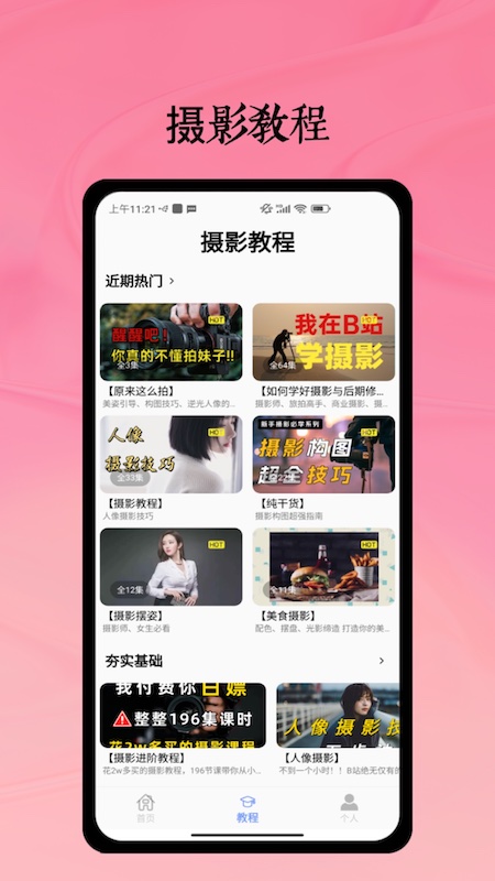 Remini人工智能修图截图