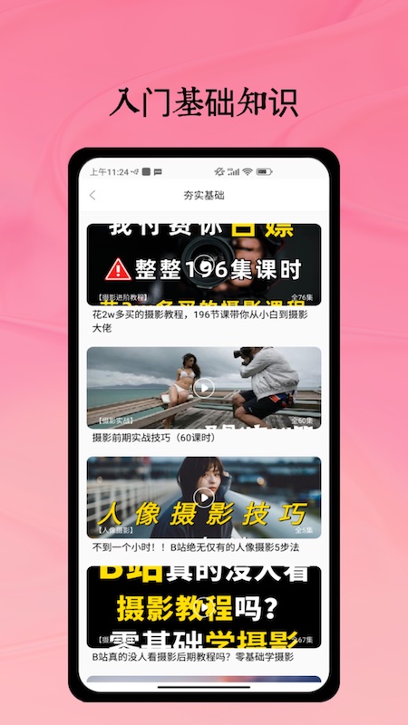 Remini人工智能修图截图