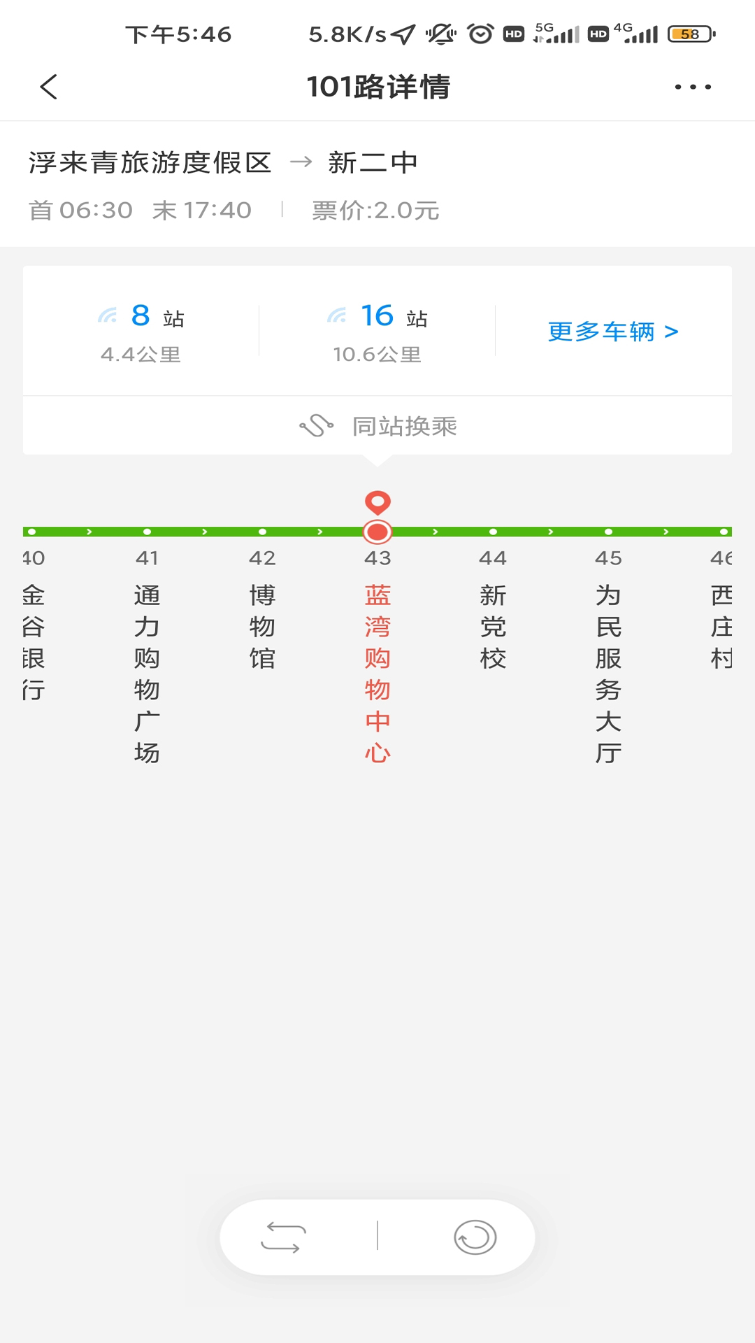 莒易行截图