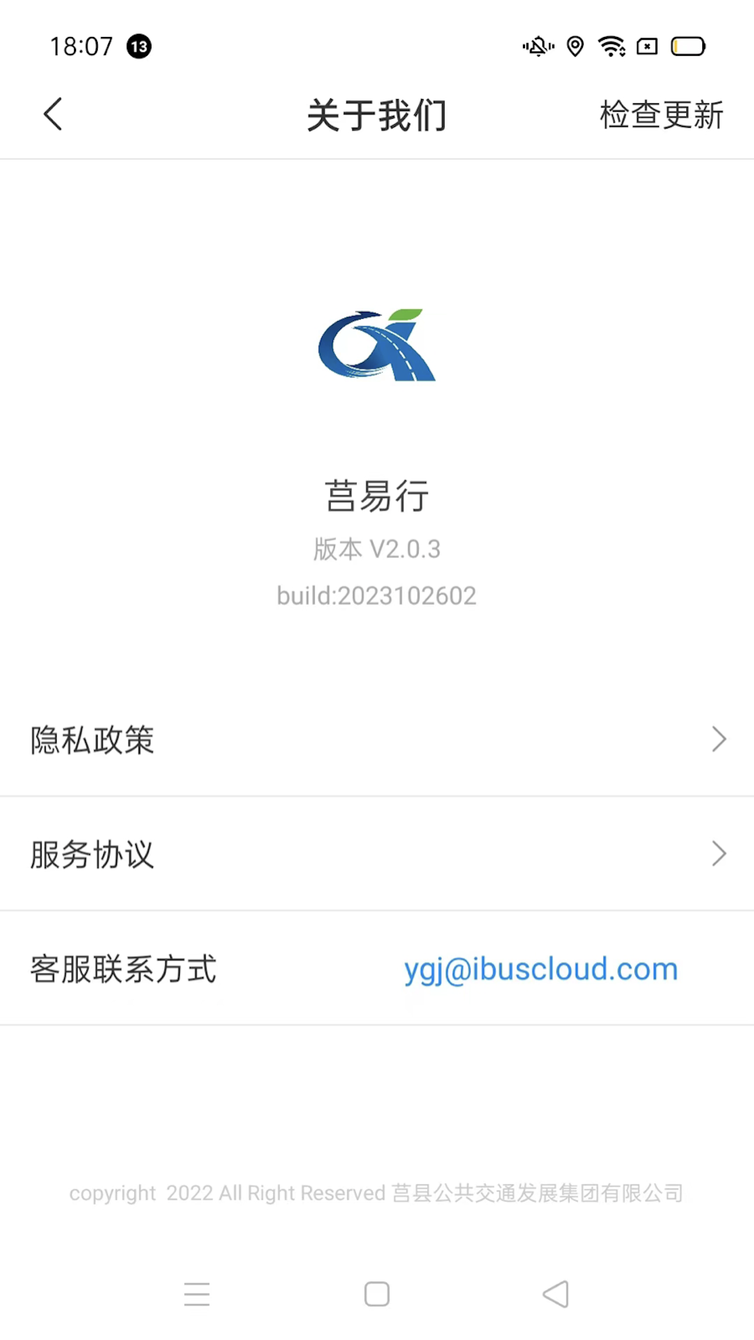 莒易行截图