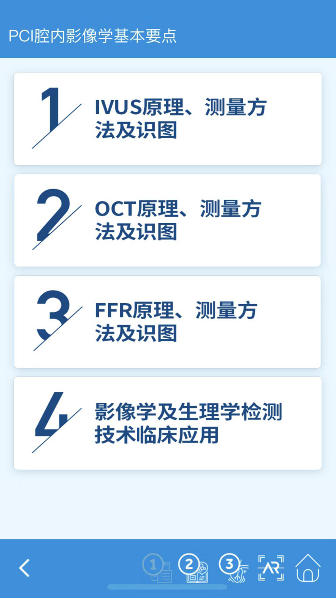AR PCI截图