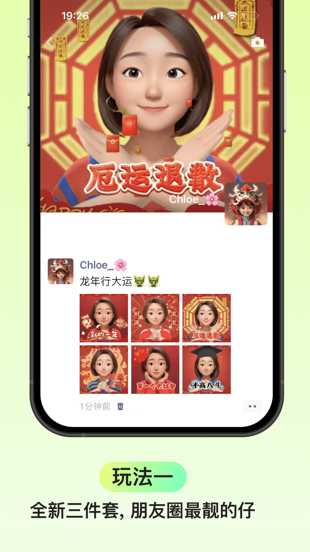 Emoji U截图
