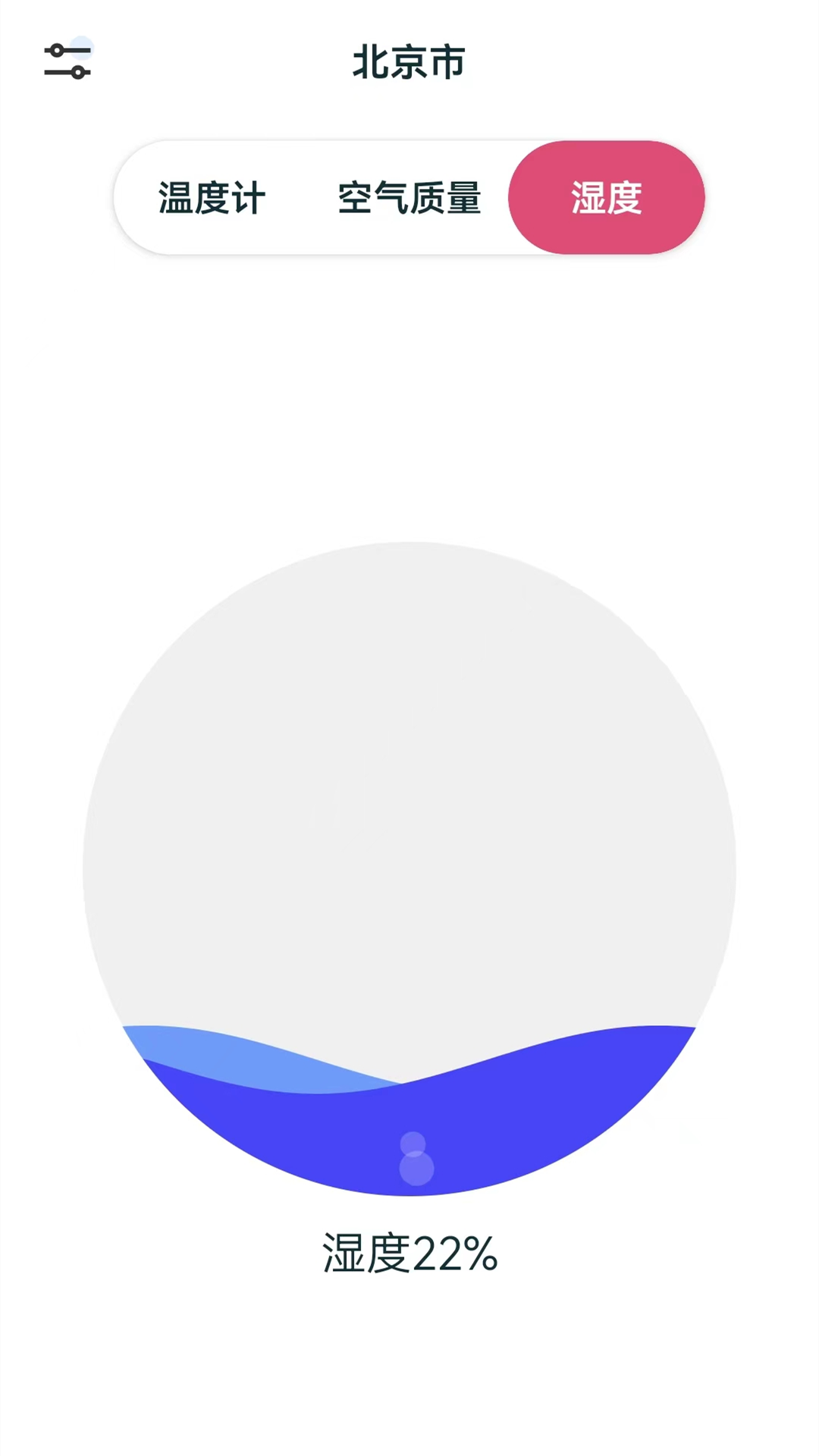 室内温湿度计截图