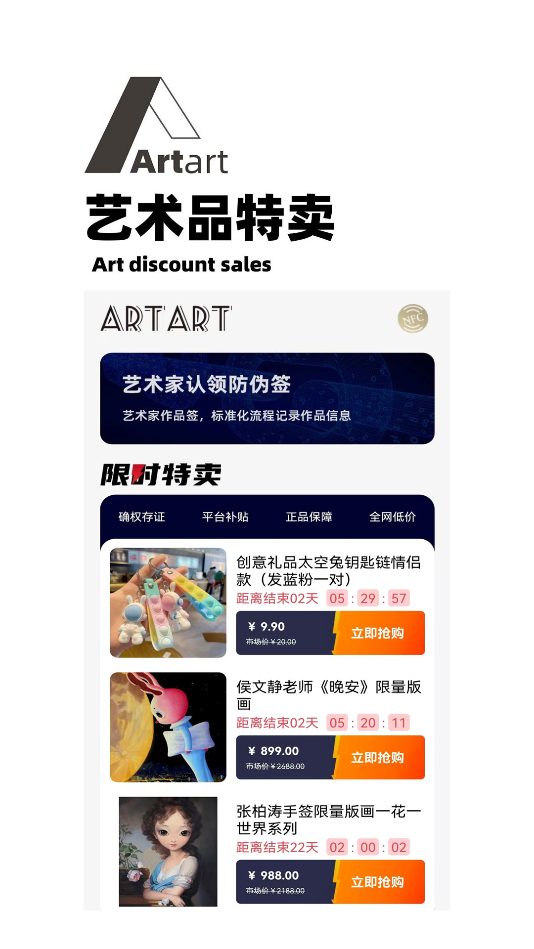 ArtArt截图