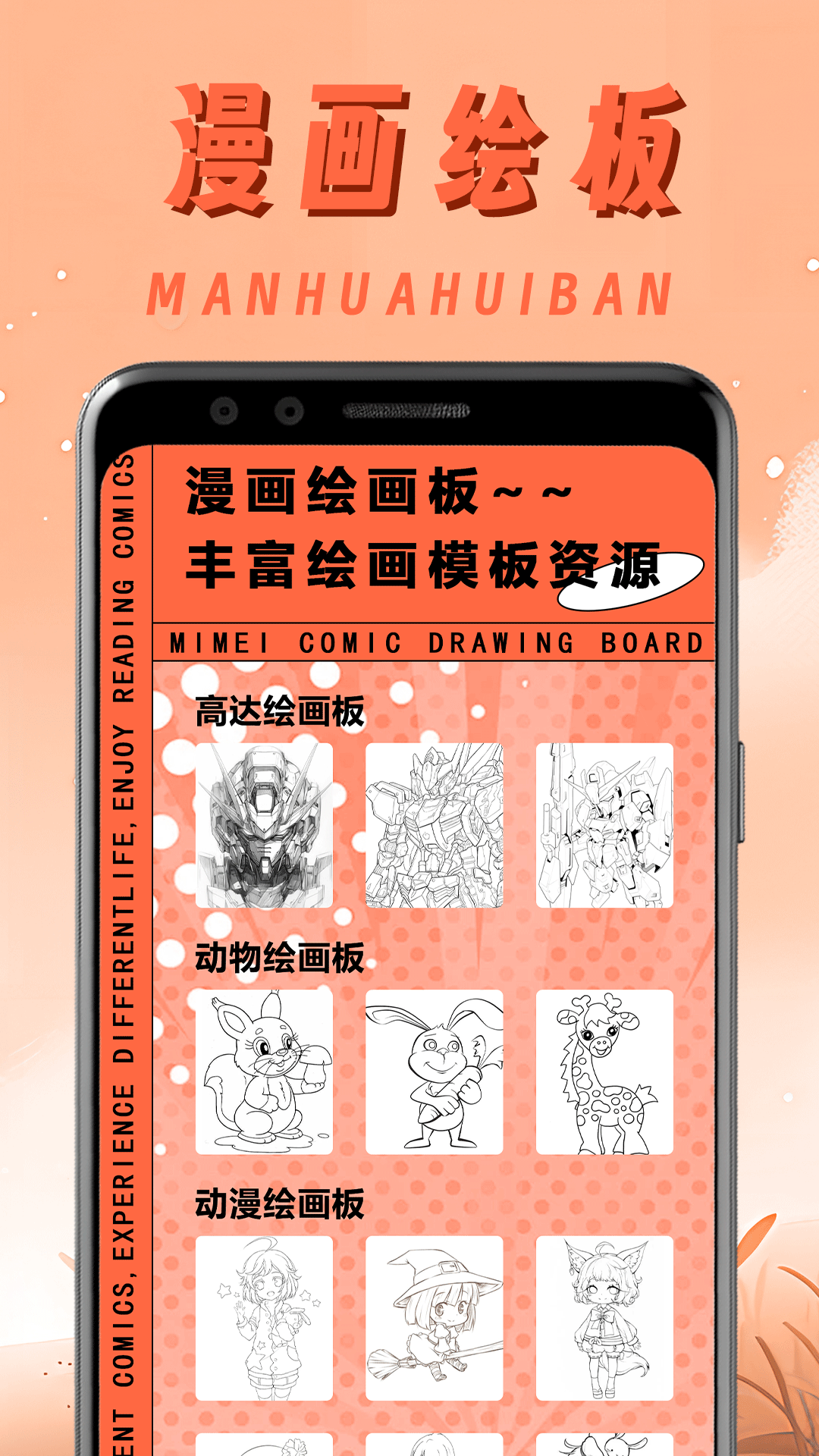 原耽漫画截图