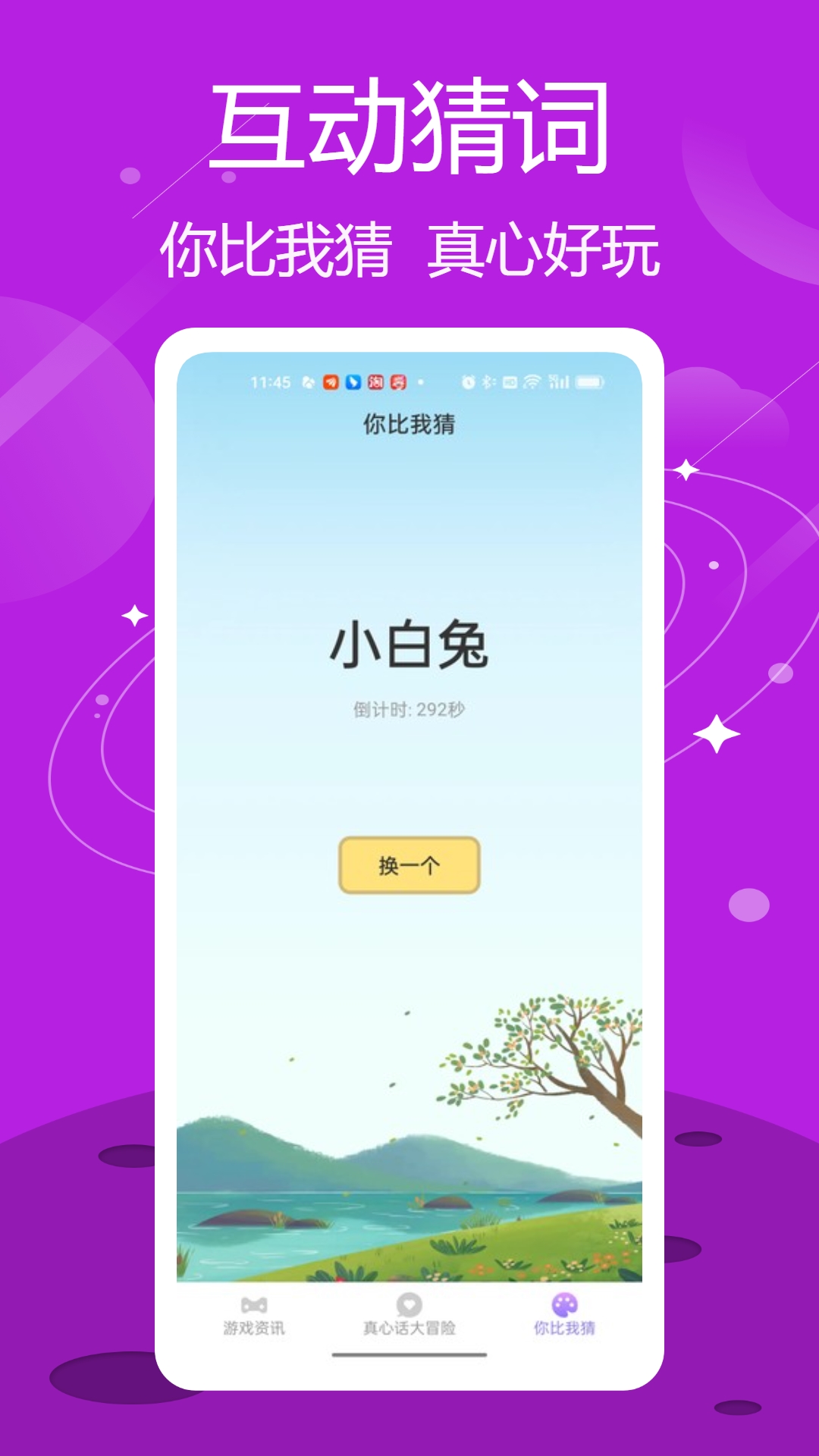 332乐园截图