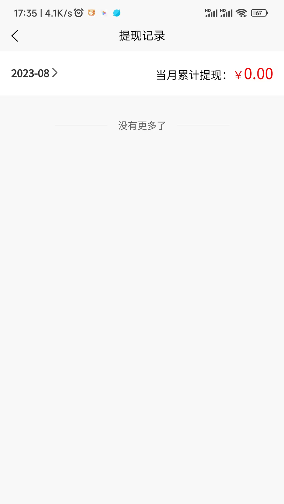 飞兔商家端截图