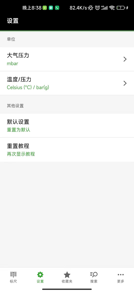 RefRuler截图